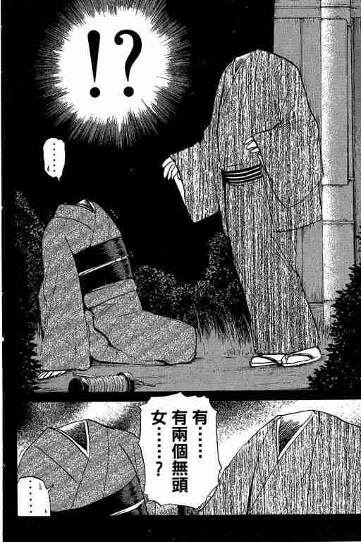 《侦探学园Q》漫画 侦探学院q13卷