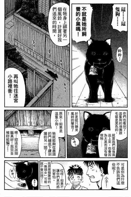 《侦探学园Q》漫画 侦探学院q13卷