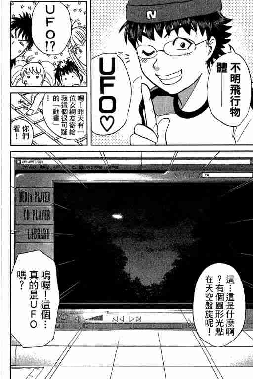 《侦探学园Q》漫画 侦探学院q13卷