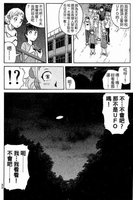 《侦探学园Q》漫画 侦探学院q13卷