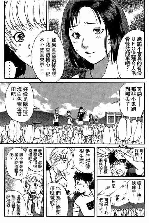 《侦探学园Q》漫画 侦探学院q13卷