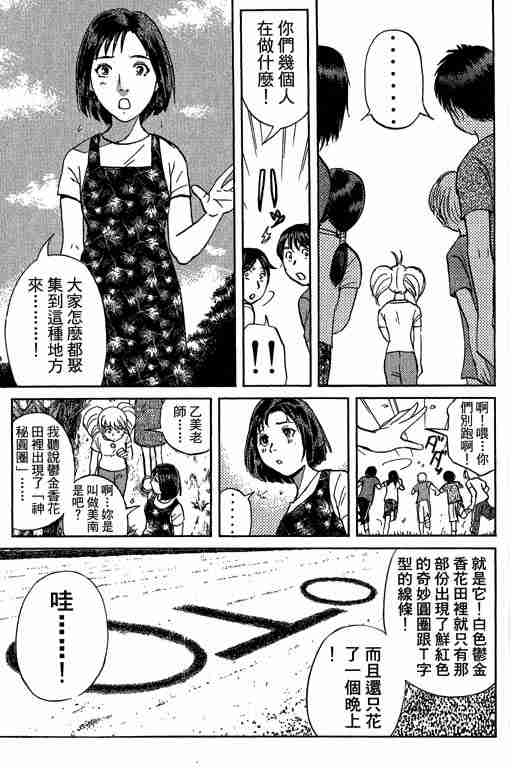 《侦探学园Q》漫画 侦探学院q13卷