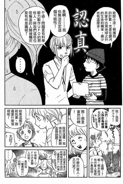 《侦探学园Q》漫画 侦探学院q13卷