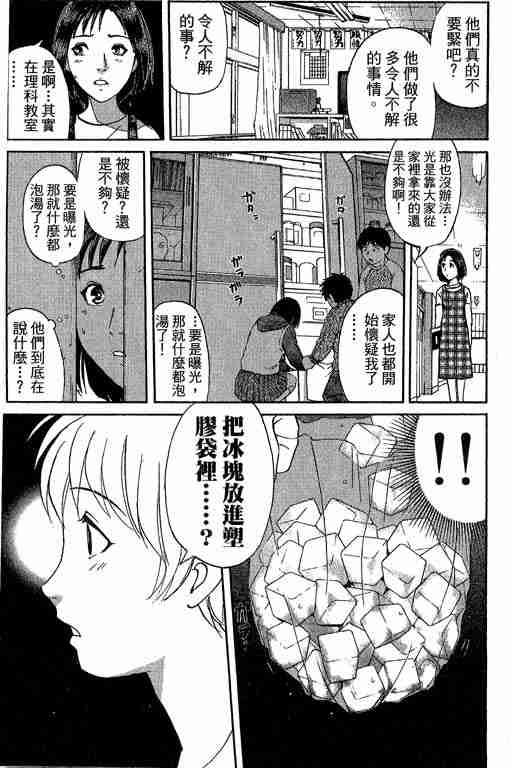 《侦探学园Q》漫画 侦探学院q13卷