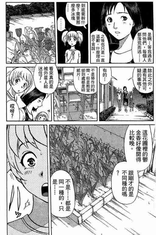 《侦探学园Q》漫画 侦探学院q13卷