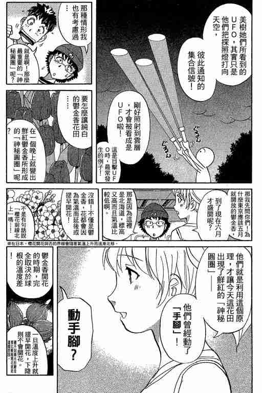 《侦探学园Q》漫画 侦探学院q13卷