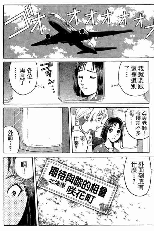 《侦探学园Q》漫画 侦探学院q13卷