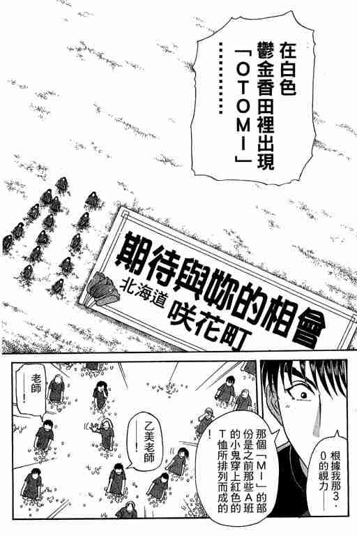 《侦探学园Q》漫画 侦探学院q13卷