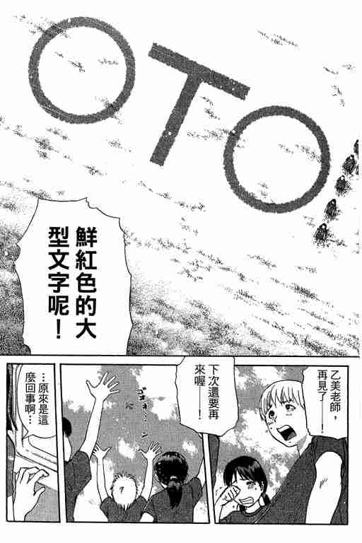 《侦探学园Q》漫画 侦探学院q13卷