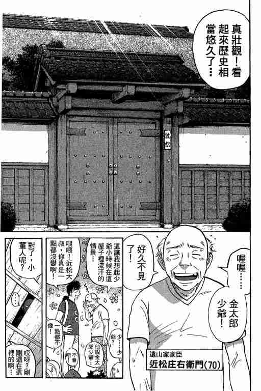 《侦探学园Q》漫画 侦探学院q13卷