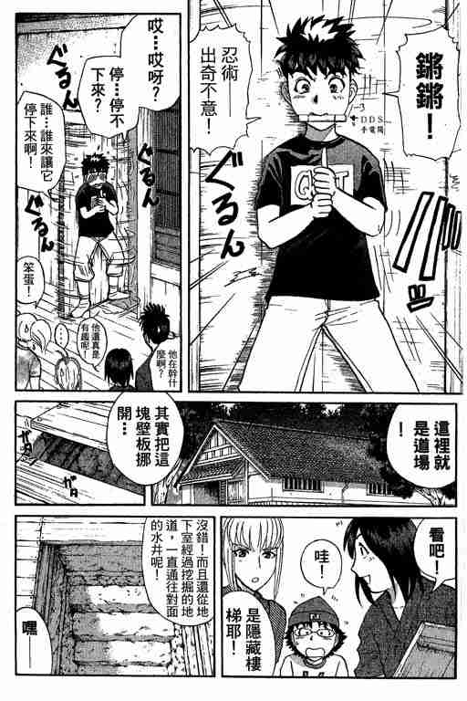 《侦探学园Q》漫画 侦探学院q13卷