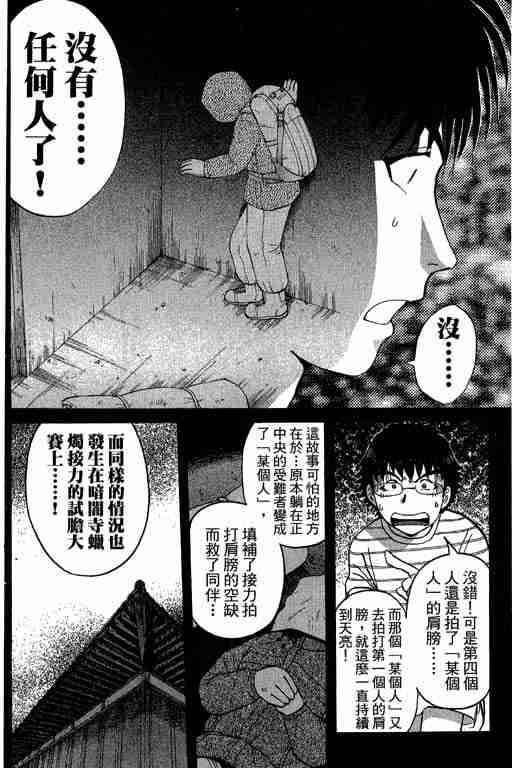 《侦探学园Q》漫画 侦探学院q13卷