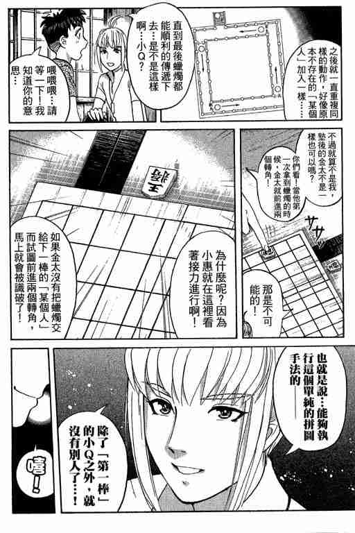 《侦探学园Q》漫画 侦探学院q13卷