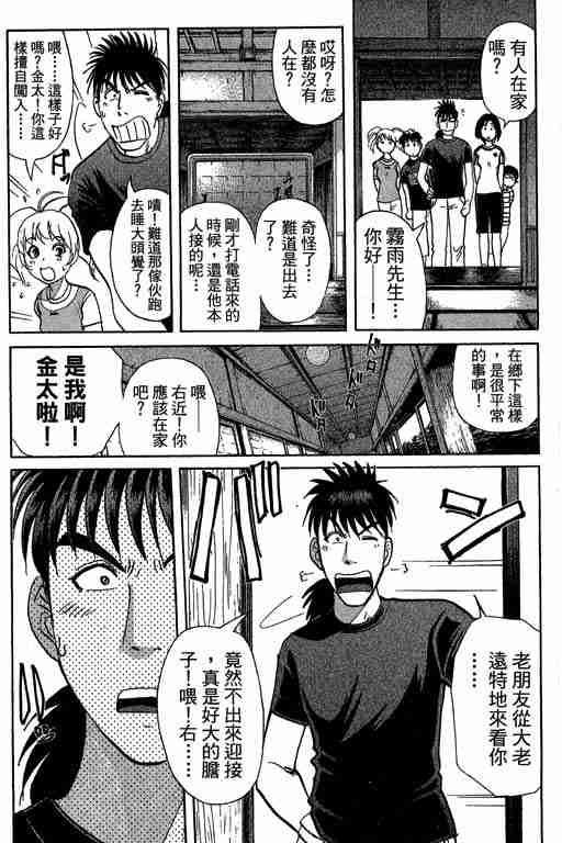 《侦探学园Q》漫画 侦探学院q13卷