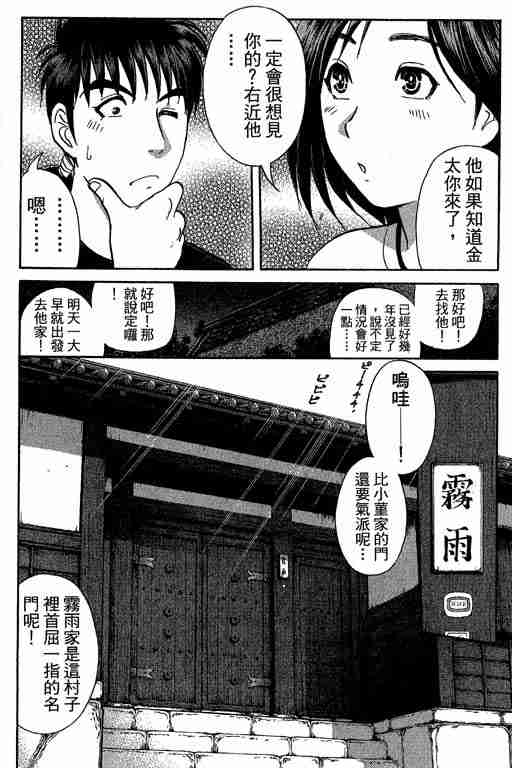 《侦探学园Q》漫画 侦探学院q13卷