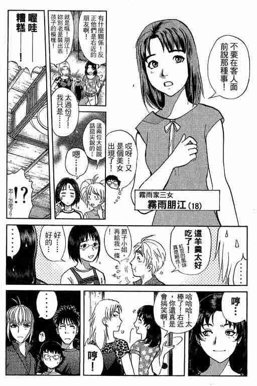 《侦探学园Q》漫画 侦探学院q13卷