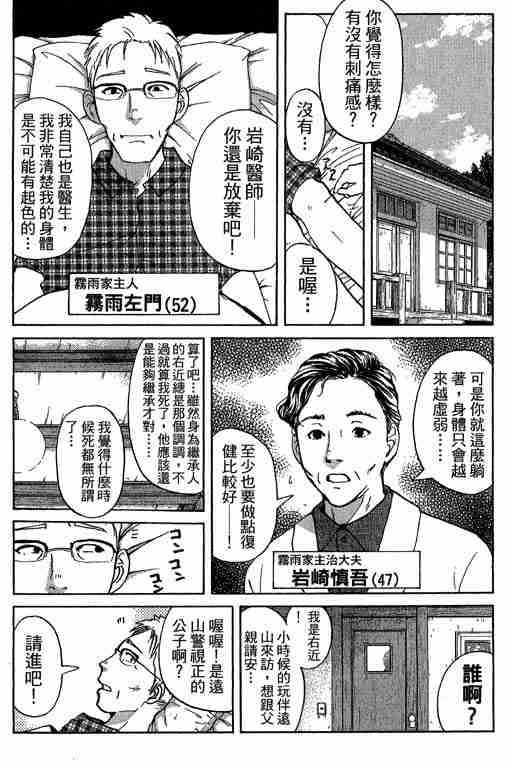 《侦探学园Q》漫画 侦探学院q13卷