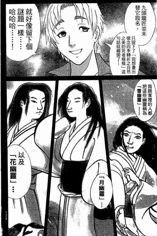 《侦探学园Q》漫画 侦探学院q13卷