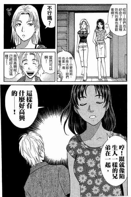 《侦探学园Q》漫画 侦探学院q13卷