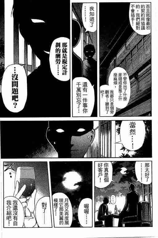 《侦探学园Q》漫画 侦探学院q13卷