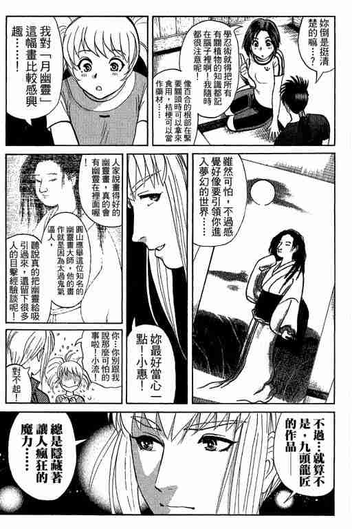 《侦探学园Q》漫画 侦探学院q13卷