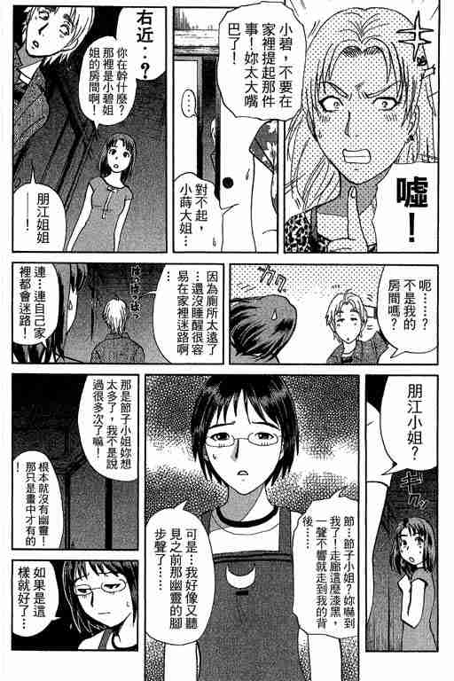 《侦探学园Q》漫画 侦探学院q13卷