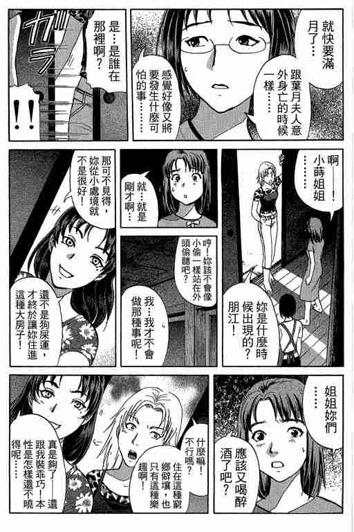 《侦探学园Q》漫画 侦探学院q13卷