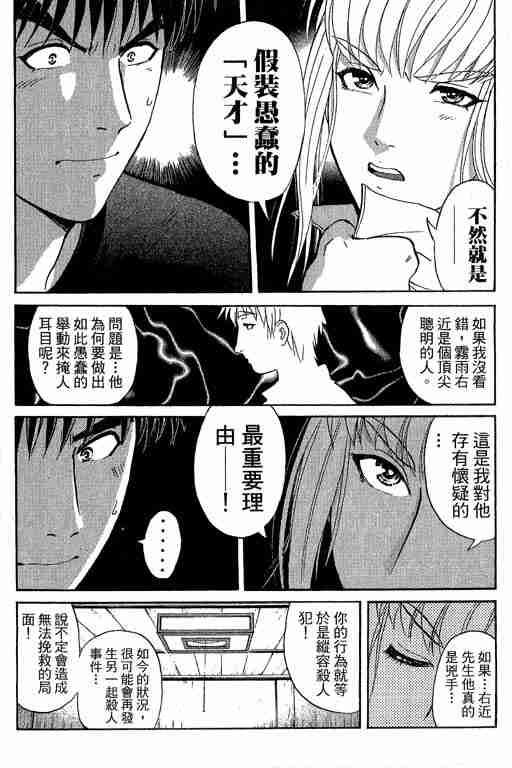 《侦探学园Q》漫画 侦探学院q13卷