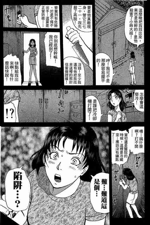 《侦探学园Q》漫画 侦探学院q13卷