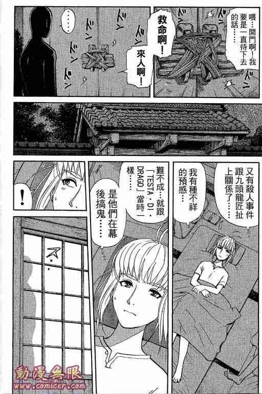 《侦探学园Q》漫画 侦探学院q13卷