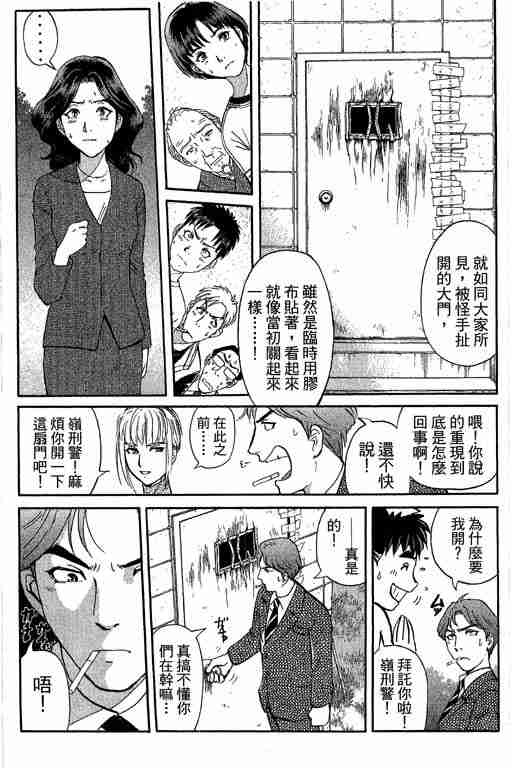 《侦探学园Q》漫画 侦探学院q12卷