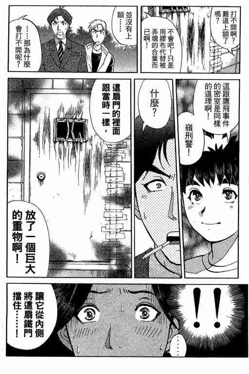 《侦探学园Q》漫画 侦探学院q12卷