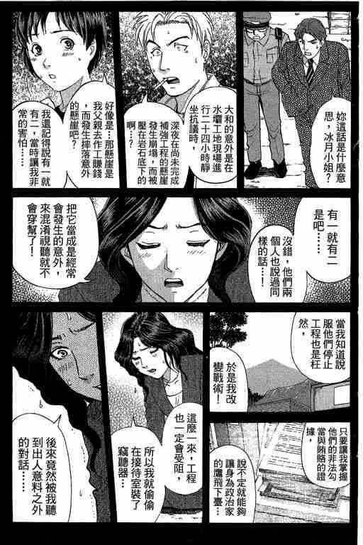 《侦探学园Q》漫画 侦探学院q12卷