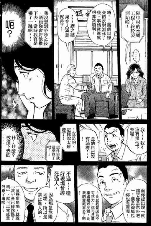 《侦探学园Q》漫画 侦探学院q12卷