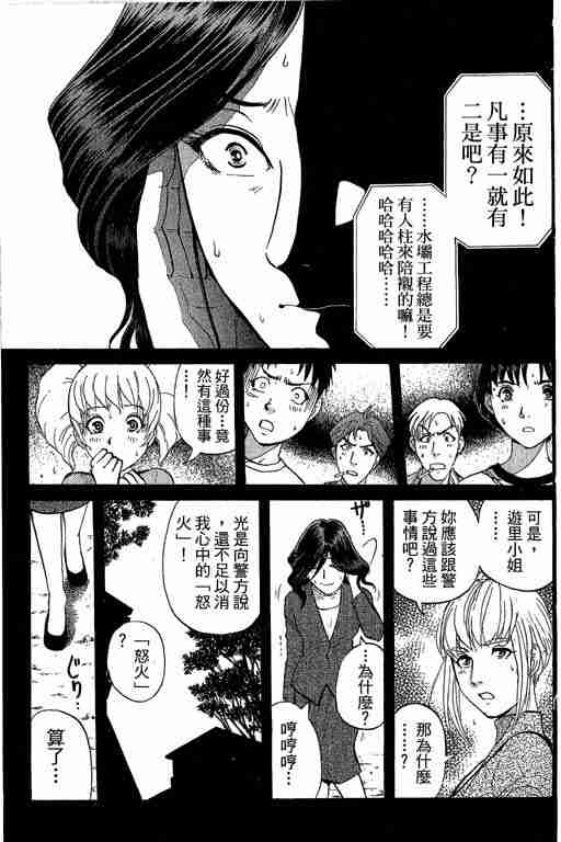 《侦探学园Q》漫画 侦探学院q12卷