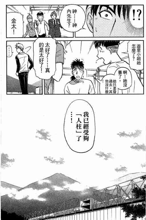 《侦探学园Q》漫画 侦探学院q12卷