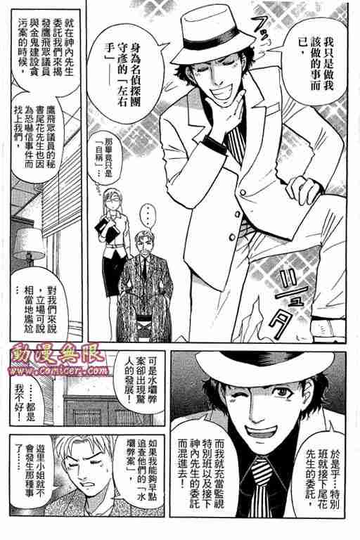 《侦探学园Q》漫画 侦探学院q12卷