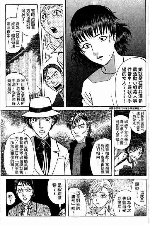 《侦探学园Q》漫画 侦探学院q12卷