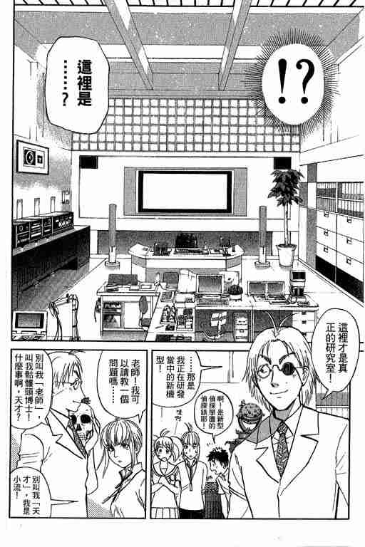 《侦探学园Q》漫画 侦探学院q12卷