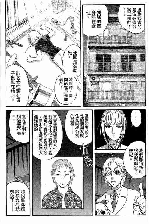 《侦探学园Q》漫画 侦探学院q12卷