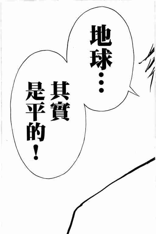 《侦探学园Q》漫画 侦探学院q12卷