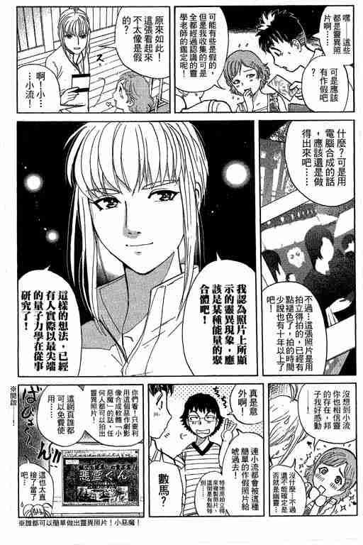 《侦探学园Q》漫画 侦探学院q12卷