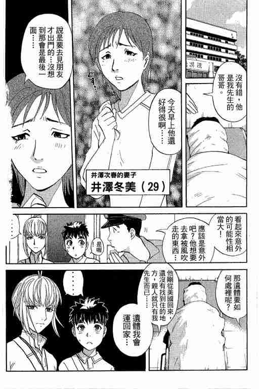 《侦探学园Q》漫画 侦探学院q12卷