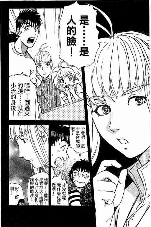 《侦探学园Q》漫画 侦探学院q12卷