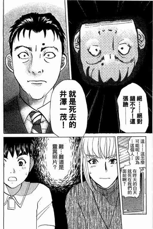 《侦探学园Q》漫画 侦探学院q12卷