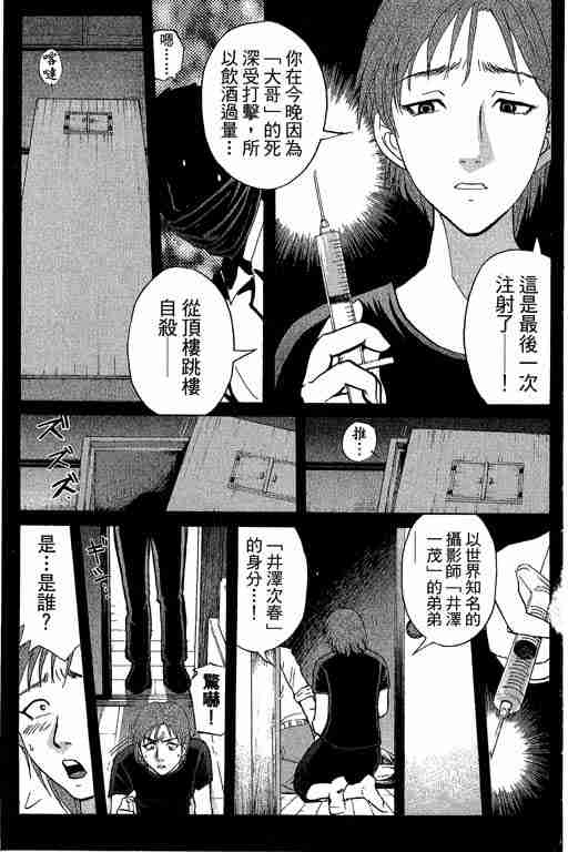 《侦探学园Q》漫画 侦探学院q12卷