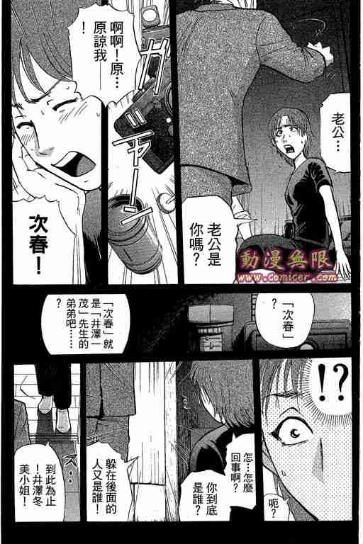 《侦探学园Q》漫画 侦探学院q12卷