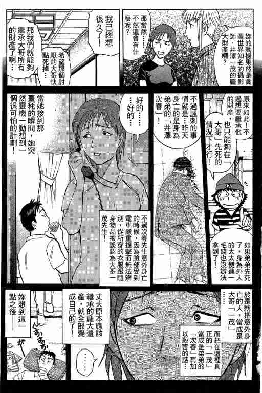 《侦探学园Q》漫画 侦探学院q12卷