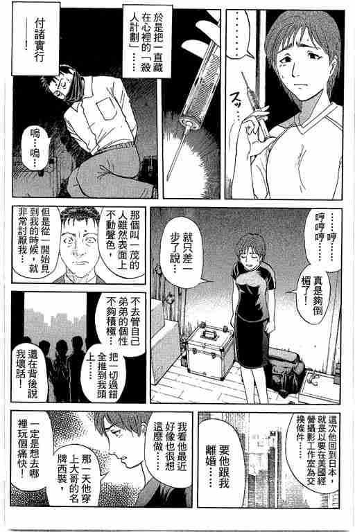 《侦探学园Q》漫画 侦探学院q12卷