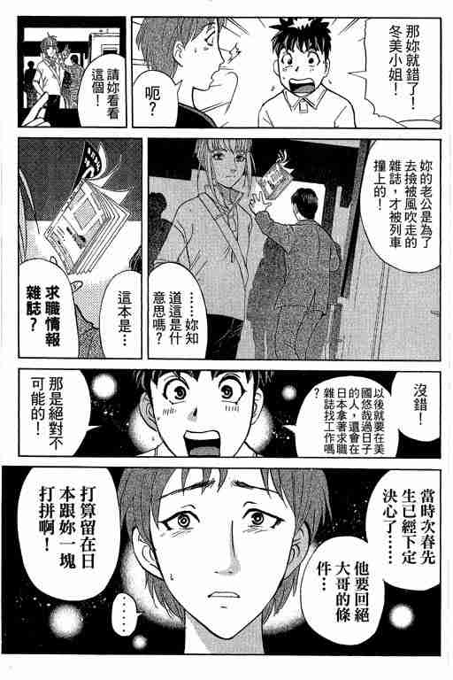 《侦探学园Q》漫画 侦探学院q12卷